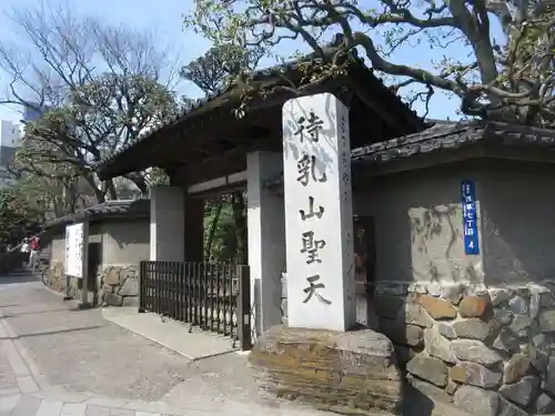 待乳山聖天（本龍院）の山門