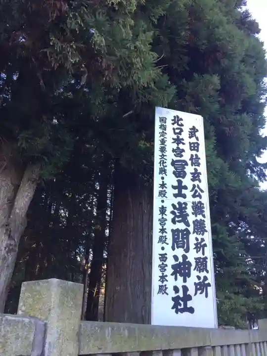 北口本宮冨士浅間神社のその他建物