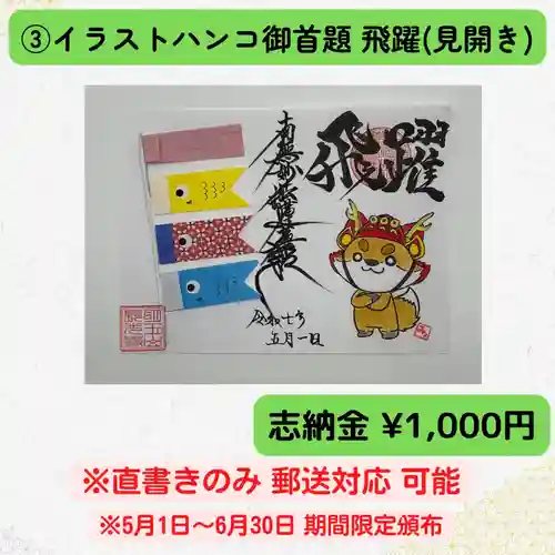 長光寺(長野県)