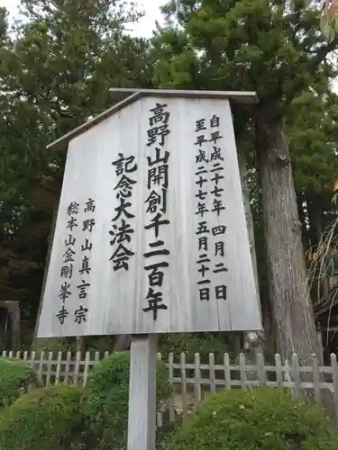 高野山金剛峯寺(和歌山県)