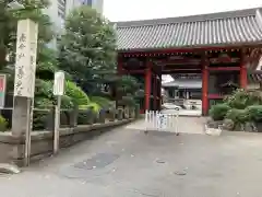 浄土宗南命山善光寺の山門