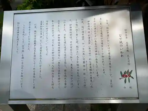 行田八幡神社(埼玉県)