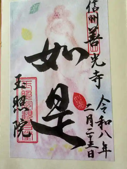 玉照院の{uncategorized: "未分類", other: "その他", undefined: "問題あり", building: "その他建物", grave: "お墓", sacred_gate: "鳥居", guardian: "狛犬", statue: "像", buddha: "仏像", history: "歴史", nature: "自然", garden: "庭園", animal: "動物", pagoda: "塔", temizu: "手水舎", mountain_gate: "山門・神門", sanctuary: "本殿・本堂", subordinate: "末社・摂社", art: "芸術", scenery: "景色", jizo: "地蔵", ema: "絵馬", goshuin: "御朱印", omikuji: "おみくじ", items: "授与品その他", amulet: "お守り", goshuincho: "御朱印帳", eats: "食事", festival: "お祭り", votive_dance: "神楽", shichigosan: "七五三参", wedding: "結婚式", experience: "体験その他", initially: "初詣", around: "周辺", anti_infection: "感染症対策"}