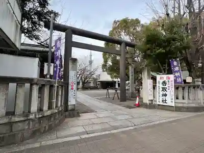 亀戸 香取神社(東京都)