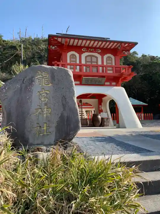 龍宮神社のその他建物