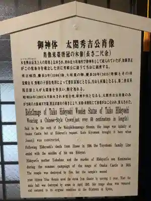 太閤山常泉寺の歴史