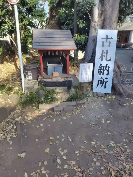 所澤神明社(埼玉県)