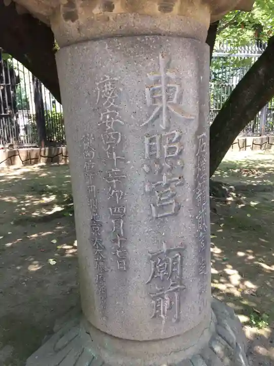 上野東照宮のその他建物