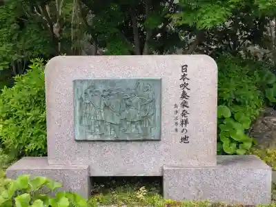 日蓮宗本牧山妙香寺(神奈川県)