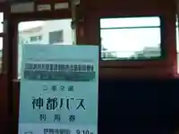 伊勢神宮内宮(皇大神宮)(三重県)