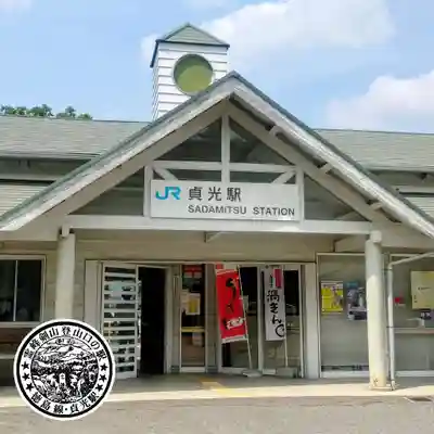松尾神社(徳島県)