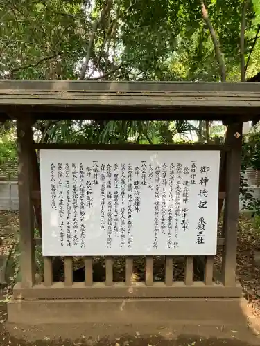小平神明宮(東京都)