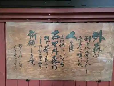 外森神社(静岡県)