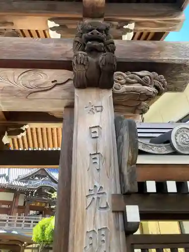 圓珠寺のその他建物