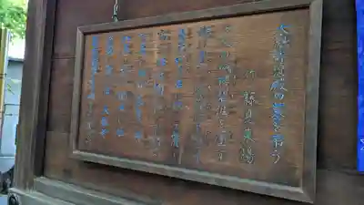 太融寺(大阪府)