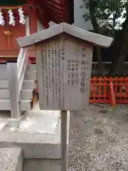 率川神社（大神神社摂社）(奈良県)