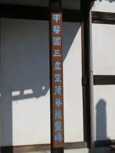 能満寺のその他建物