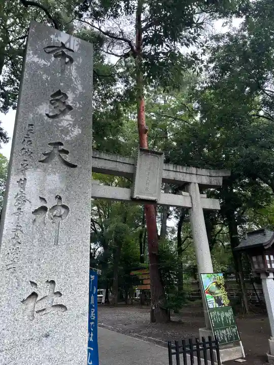 布多天神社(東京都)