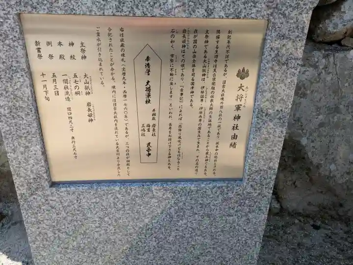 大将軍神社の{uncategorized: "未分類", other: "その他", undefined: "問題あり", building: "その他建物", grave: "お墓", sacred_gate: "鳥居", guardian: "狛犬", statue: "像", buddha: "仏像", history: "歴史", nature: "自然", garden: "庭園", animal: "動物", pagoda: "塔", temizu: "手水舎", mountain_gate: "山門・神門", sanctuary: "本殿・本堂", subordinate: "末社・摂社", art: "芸術", scenery: "景色", jizo: "地蔵", ema: "絵馬", goshuin: "御朱印", omikuji: "おみくじ", items: "授与品その他", amulet: "お守り", goshuincho: "御朱印帳", eats: "食事", festival: "お祭り", votive_dance: "神楽", shichigosan: "七五三参", wedding: "結婚式", experience: "体験その他", initially: "初詣", around: "周辺", anti_infection: "感染症対策"}