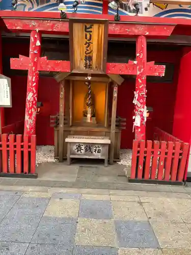 ビリケン神社の本殿