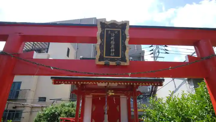 仲町稲荷神社の鳥居