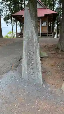 薬師神社(宮城県)