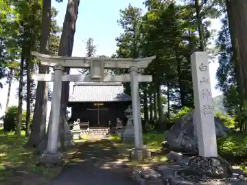 白山神社の{uncategorized: "未分類", other: "その他", undefined: "問題あり", building: "その他建物", grave: "お墓", sacred_gate: "鳥居", guardian: "狛犬", statue: "像", buddha: "仏像", history: "歴史", nature: "自然", garden: "庭園", animal: "動物", pagoda: "塔", temizu: "手水舎", mountain_gate: "山門・神門", sanctuary: "本殿・本堂", subordinate: "末社・摂社", art: "芸術", scenery: "景色", jizo: "地蔵", ema: "絵馬", goshuin: "御朱印", omikuji: "おみくじ", items: "授与品その他", amulet: "お守り", goshuincho: "御朱印帳", eats: "食事", festival: "お祭り", votive_dance: "神楽", shichigosan: "七五三参", wedding: "結婚式", experience: "体験その他", initially: "初詣", around: "周辺", anti_infection: "感染症対策"}