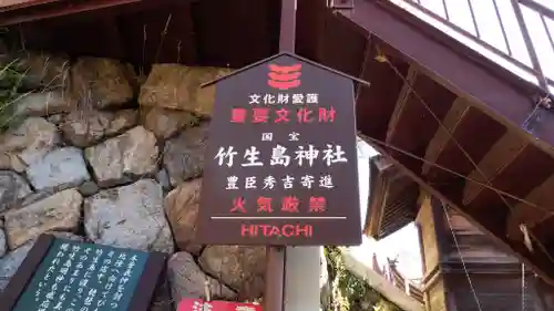 竹生島神社（都久夫須麻神社）(滋賀県)