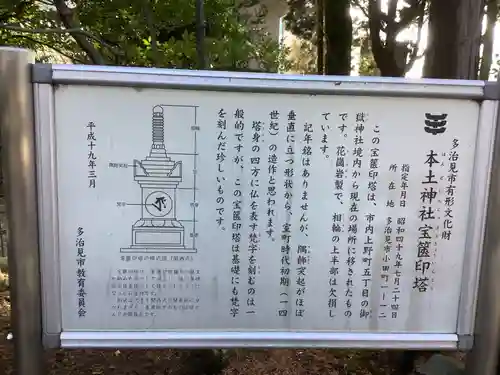 本土神社のその他建物