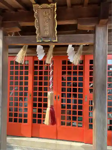 七松八幡神社の末社・摂社