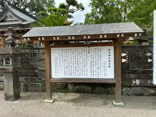榎原神社(宮崎県)
