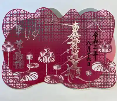 尊陽院(京都府)