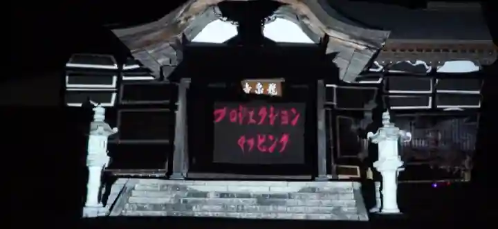 曹洞宗 永松山 龍泉寺の体験その他