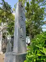 賀来神社のその他建物