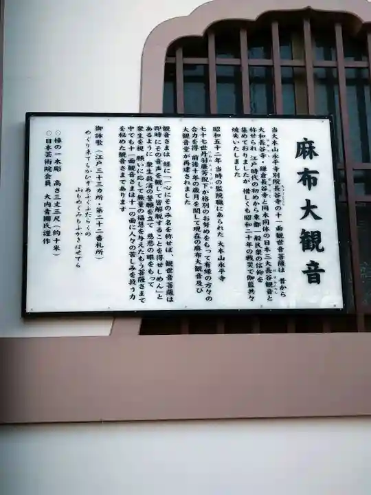 永平寺別院長谷寺(東京都)