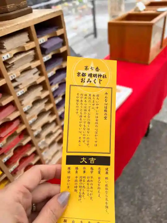 晴明神社の{uncategorized: "未分類", other: "その他", undefined: "問題あり", building: "その他建物", grave: "お墓", sacred_gate: "鳥居", guardian: "狛犬", statue: "像", buddha: "仏像", history: "歴史", nature: "自然", garden: "庭園", animal: "動物", pagoda: "塔", temizu: "手水舎", mountain_gate: "山門・神門", sanctuary: "本殿・本堂", subordinate: "末社・摂社", art: "芸術", scenery: "景色", jizo: "地蔵", ema: "絵馬", goshuin: "御朱印", omikuji: "おみくじ", items: "授与品その他", amulet: "お守り", goshuincho: "御朱印帳", eats: "食事", festival: "お祭り", votive_dance: "神楽", shichigosan: "七五三参", wedding: "結婚式", experience: "体験その他", initially: "初詣", around: "周辺", anti_infection: "感染症対策"}