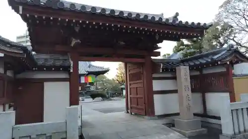 天台宗西光寺(東京都)
