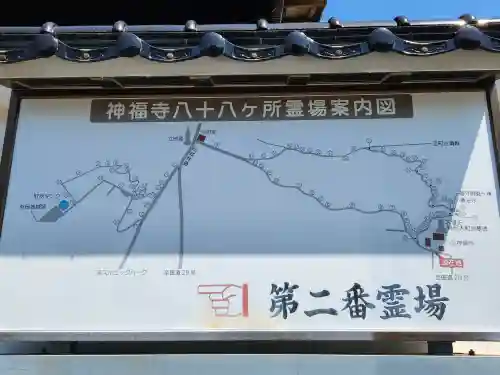 神福寺の建物その他