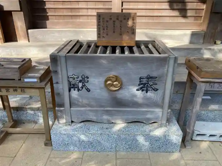 星宮神社(茨城県)