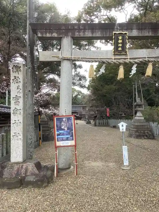 富部神社のその他建物