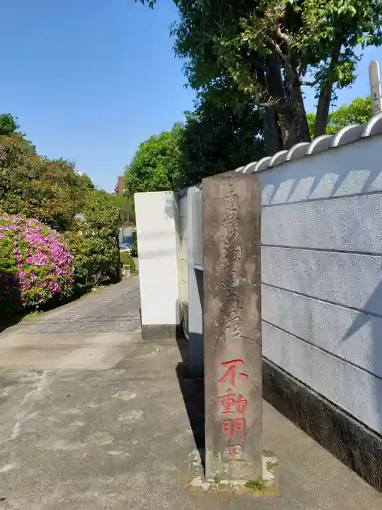 妙祝寺のその他建物