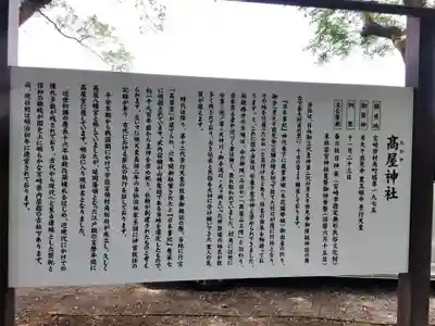 高屋神社(宮崎県)