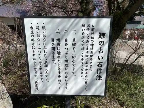 大前恵比寿神社(栃木県)