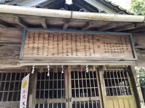 荒穂神社の歴史