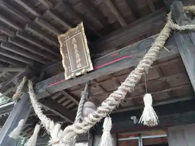 鹿嶋三嶋神社の本殿・本堂