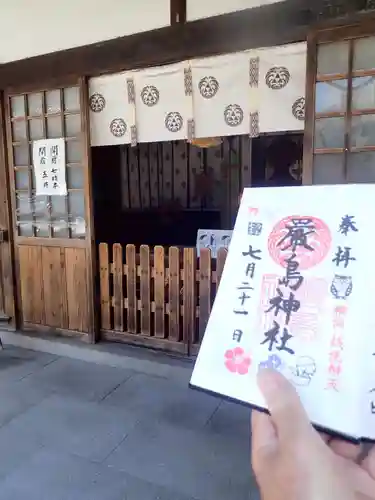 羽衣町厳島神社（関内厳島神社・横浜弁天）の御朱印