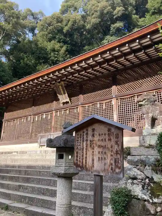 宇治上神社(京都府)