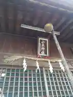 小土神社の本殿・本堂