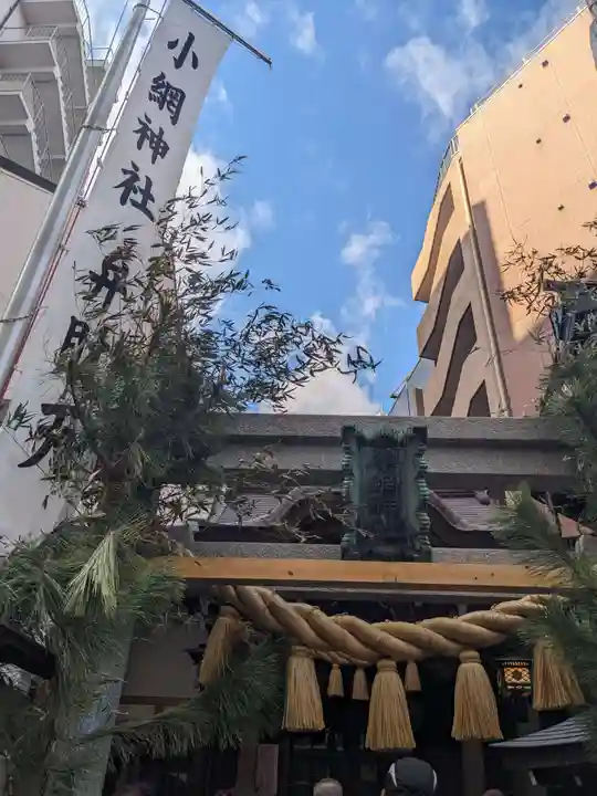 小網神社の鳥居