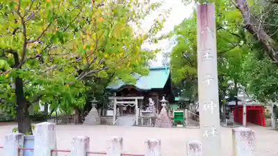 八王子神社のその他建物